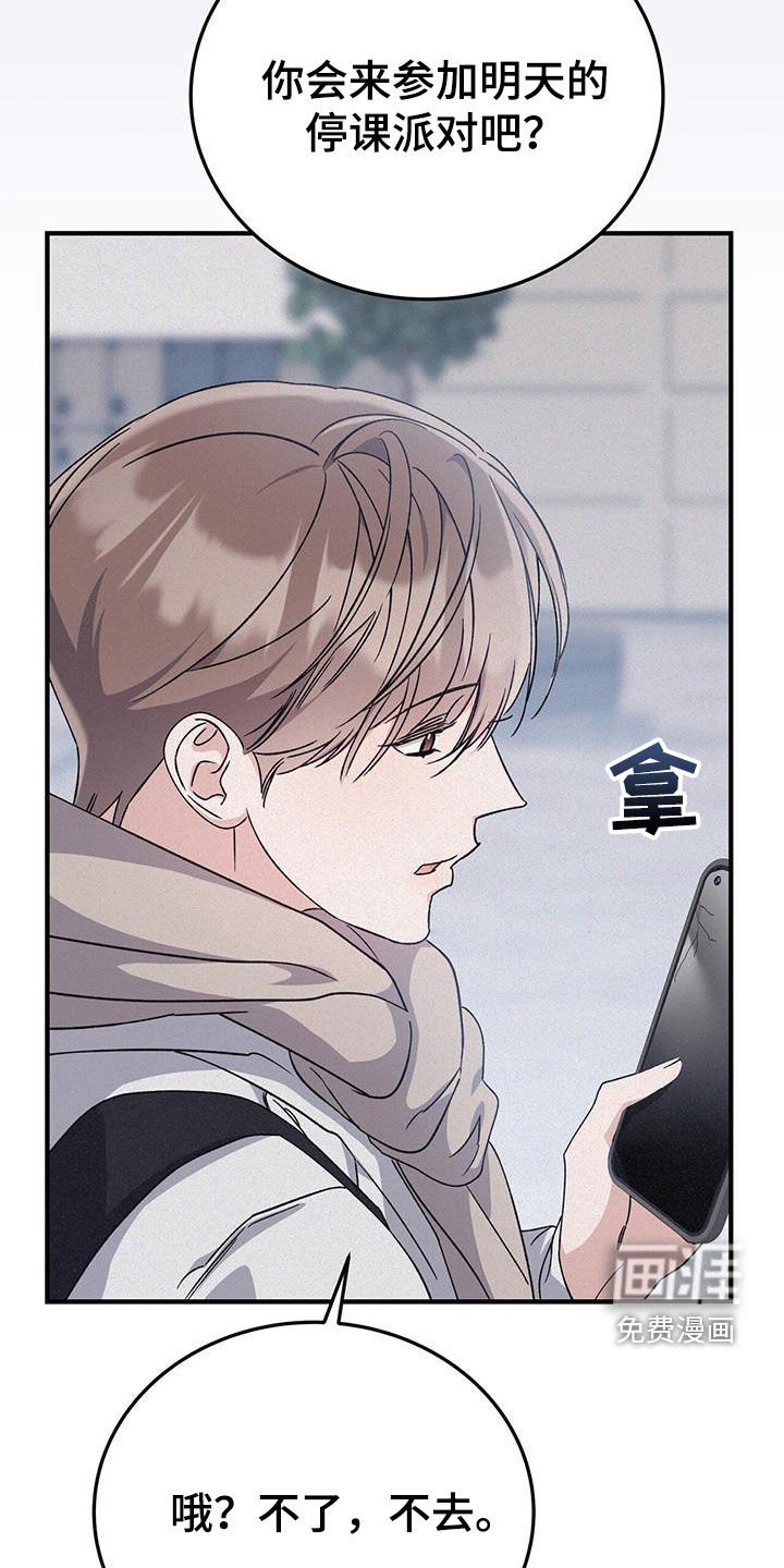 第64章：没有生气