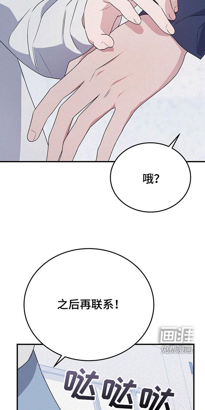 第64章：没有生气