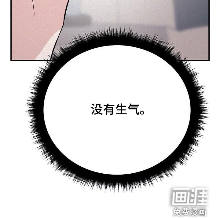 第64章：没有生气