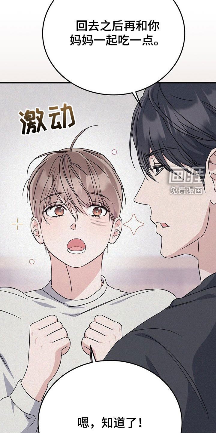 第65章：停课派对
