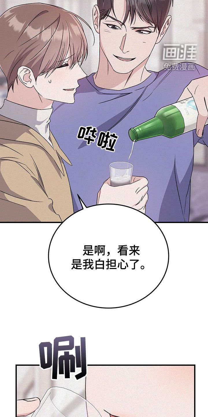 第65章：停课派对