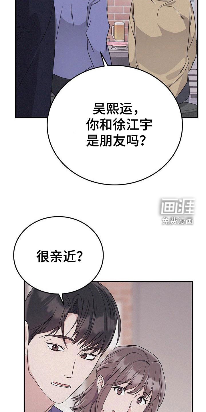第66章：我想喝汤