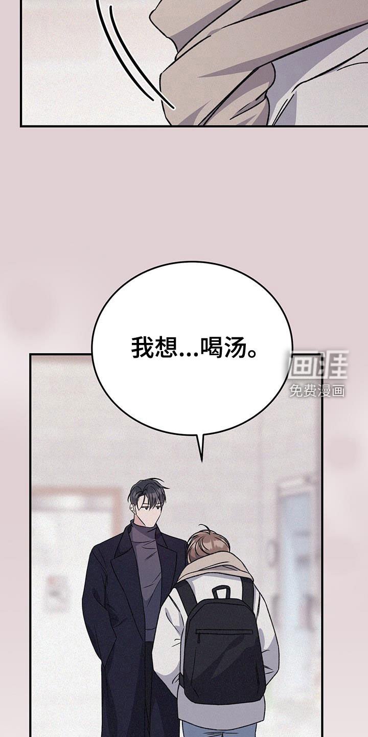 第66章：我想喝汤
