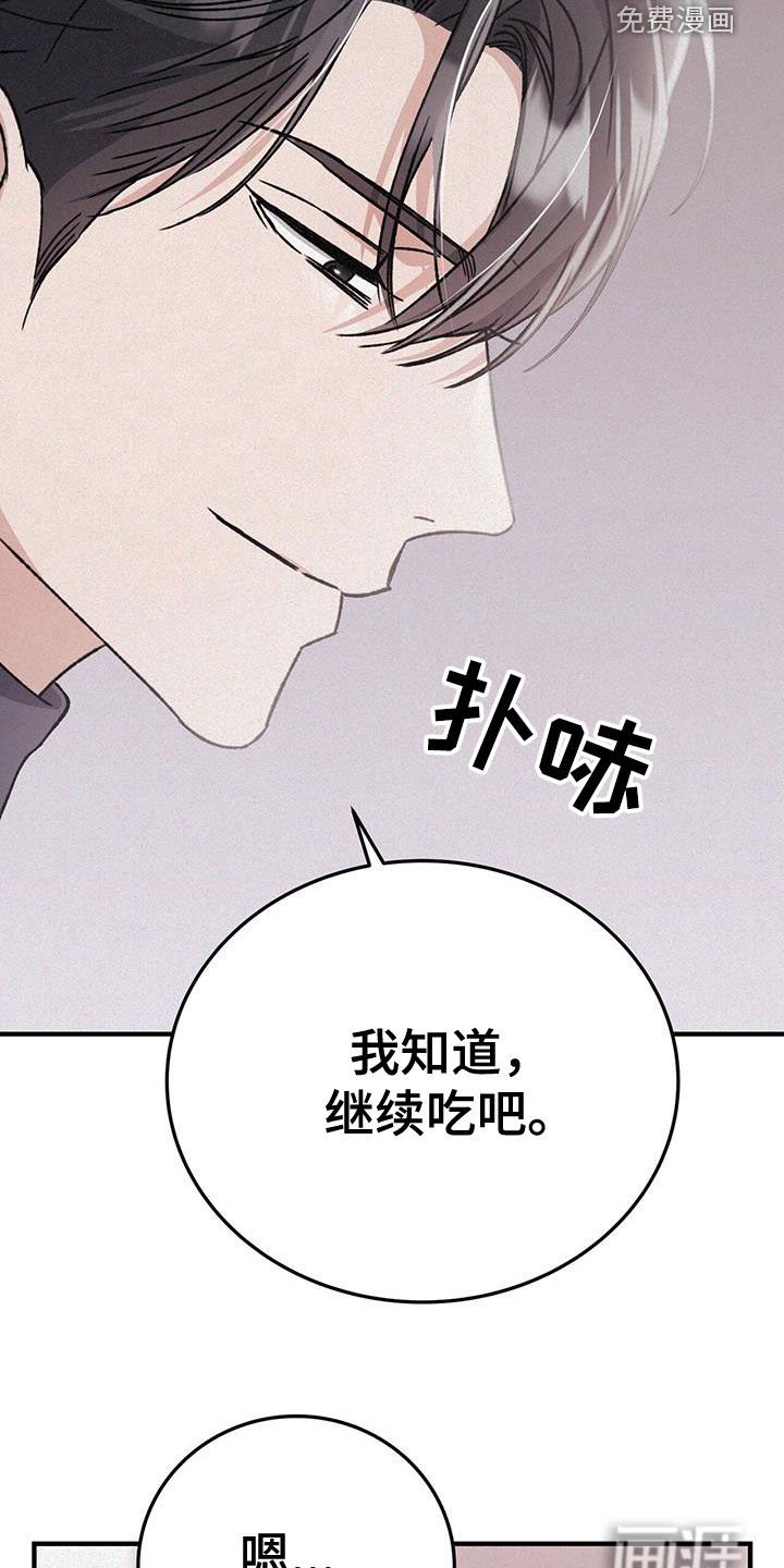 第67章：我很听话