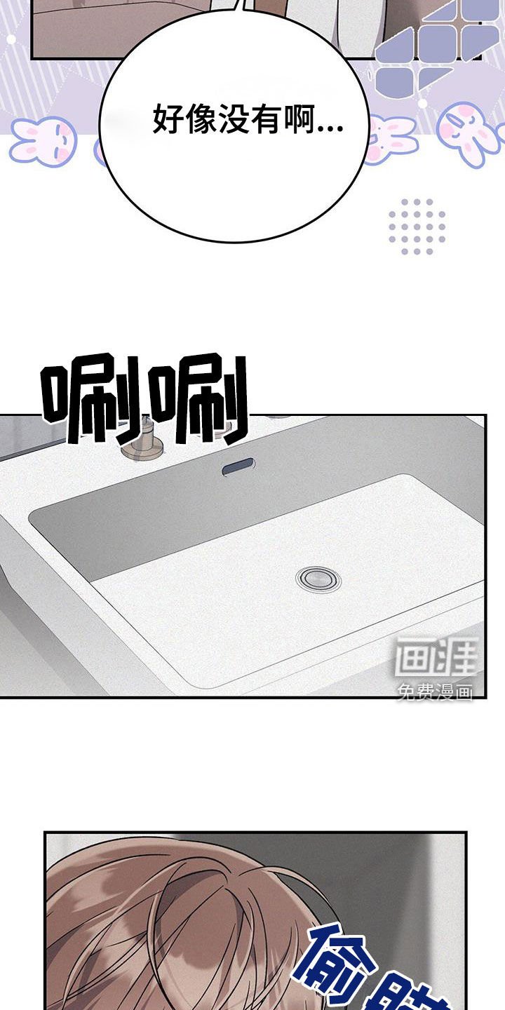 第67章：我很听话