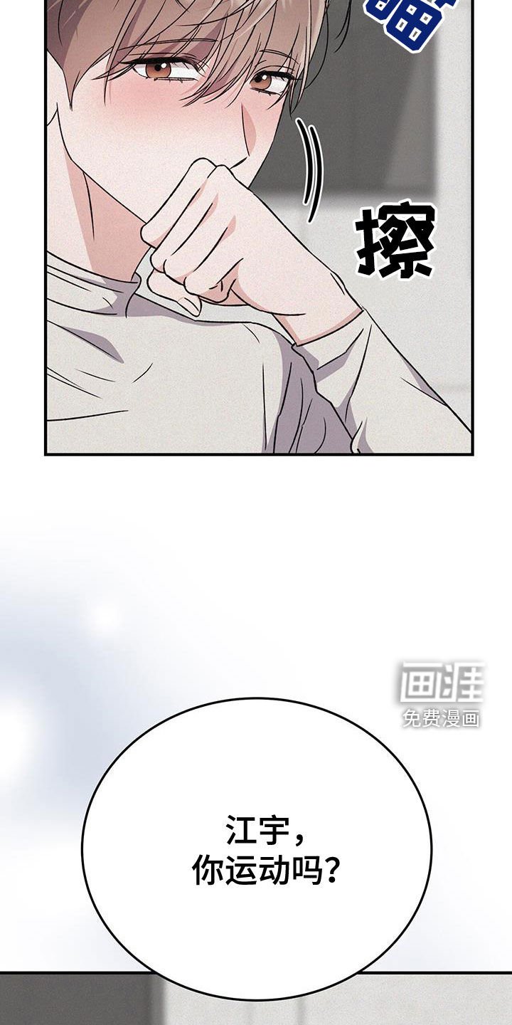第67章：我很听话
