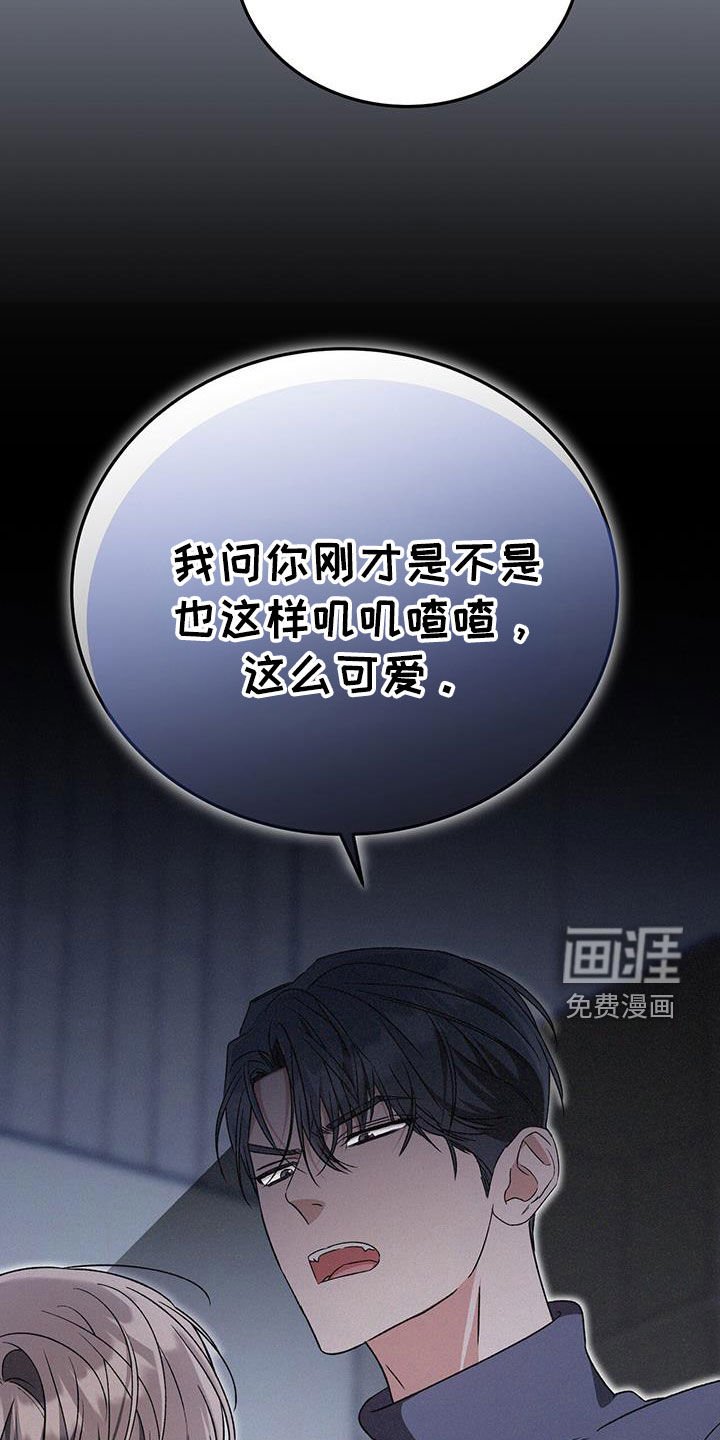 第67章：我很听话