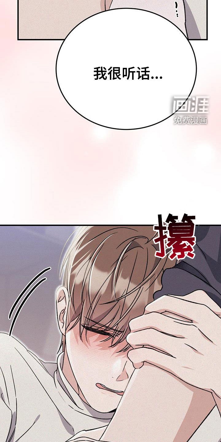 第67章：我很听话