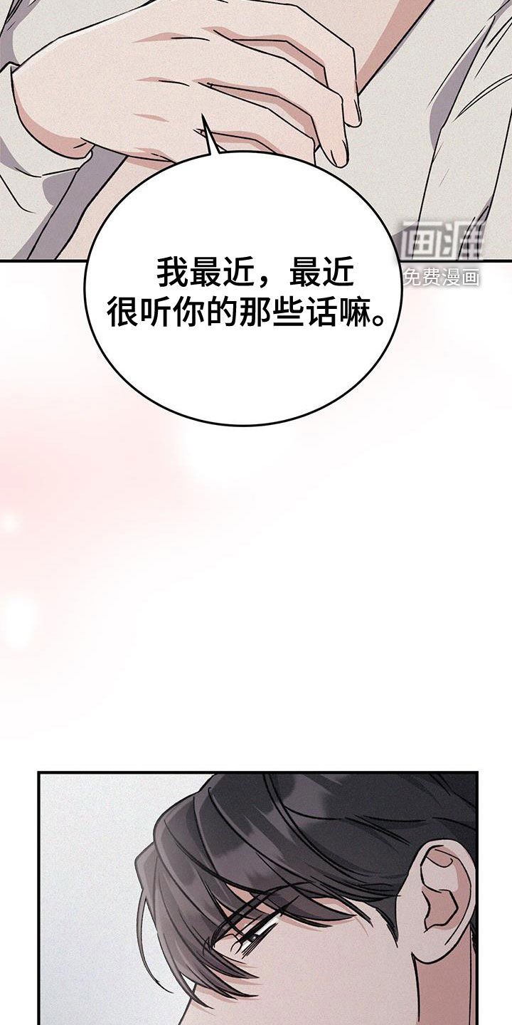 第67章：我很听话