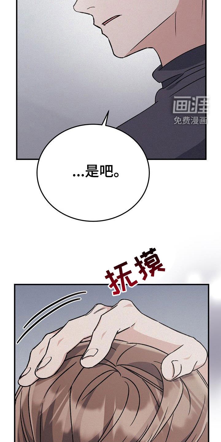 第67章：我很听话