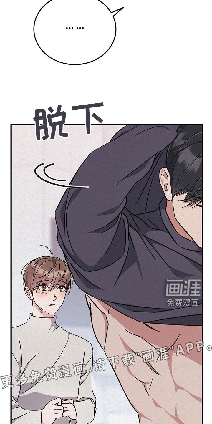 第68章：会原谅我吗