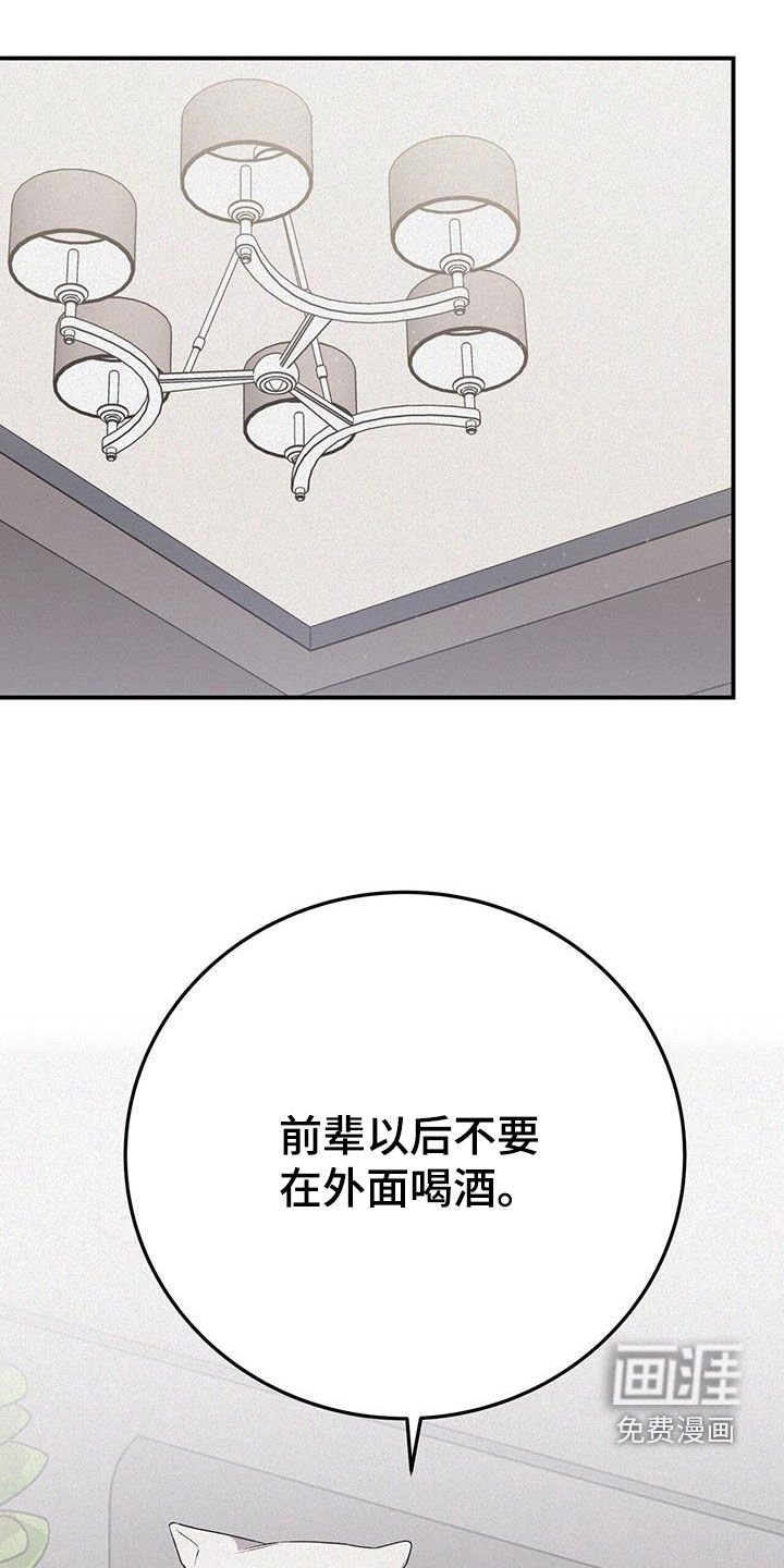 第68章：会原谅我吗
