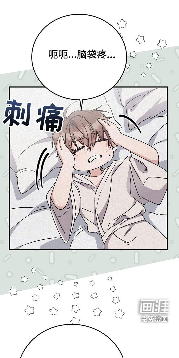 第68章：会原谅我吗