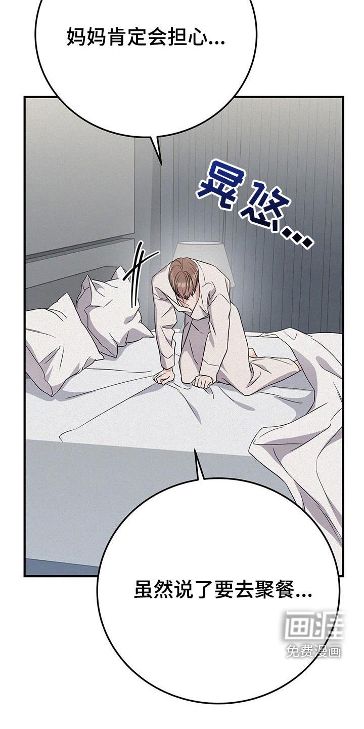 第68章：会原谅我吗