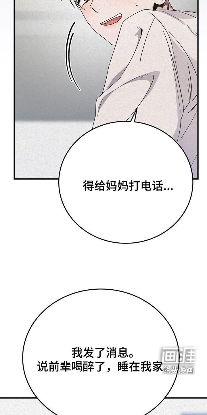 第68章：会原谅我吗