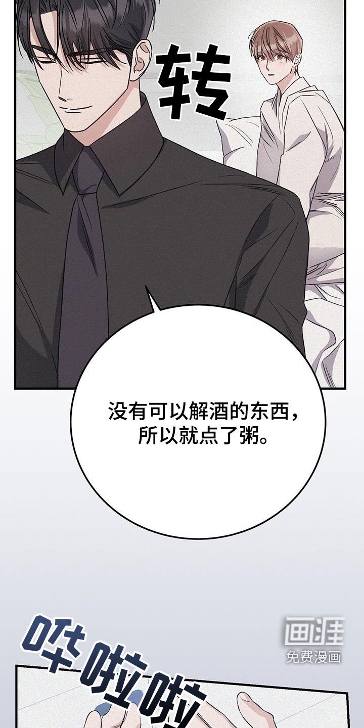 第68章：会原谅我吗