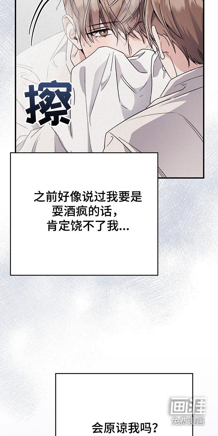 第68章：会原谅我吗