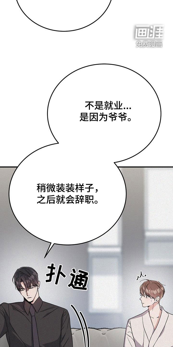 第69章：第三年