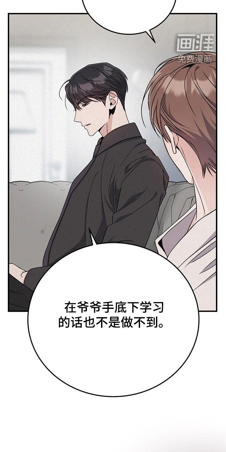 第69章：第三年