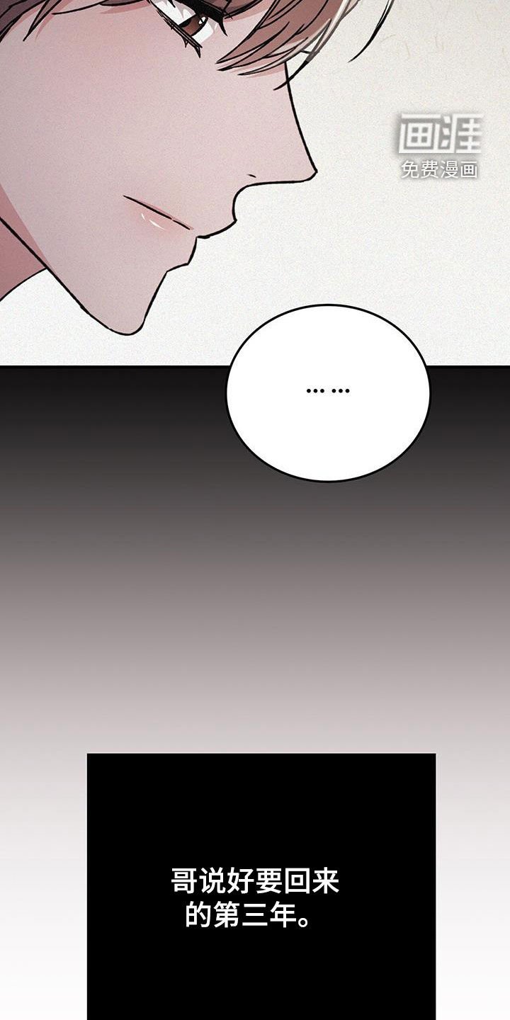 第69章：第三年