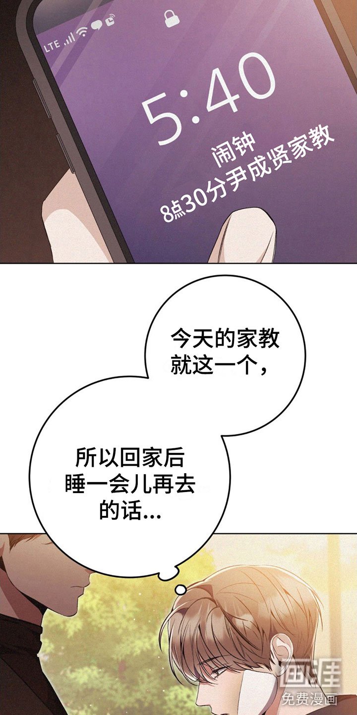 第7章：找茬