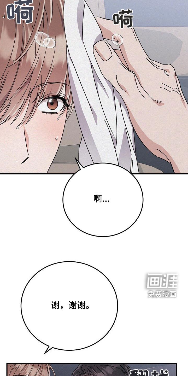 第70章：有点懂了