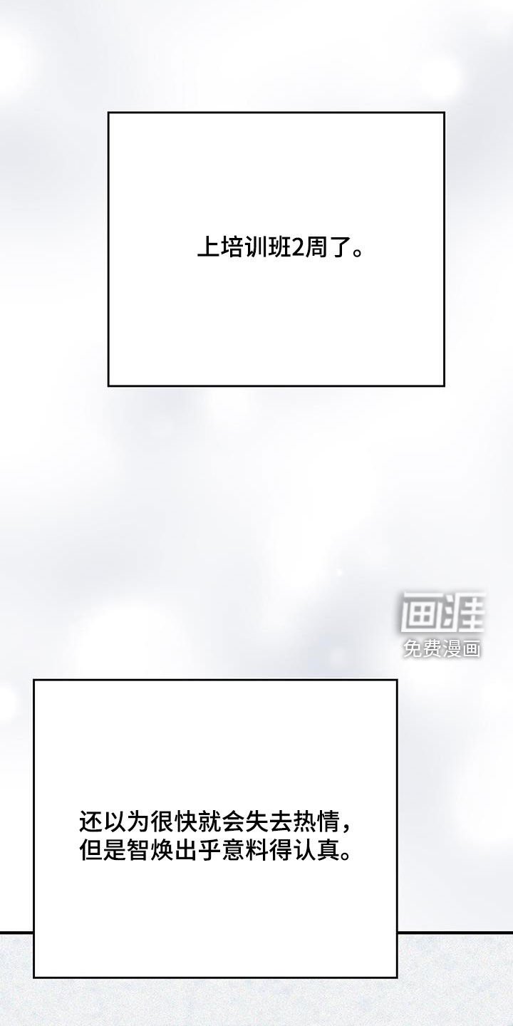 第71章：吃醋