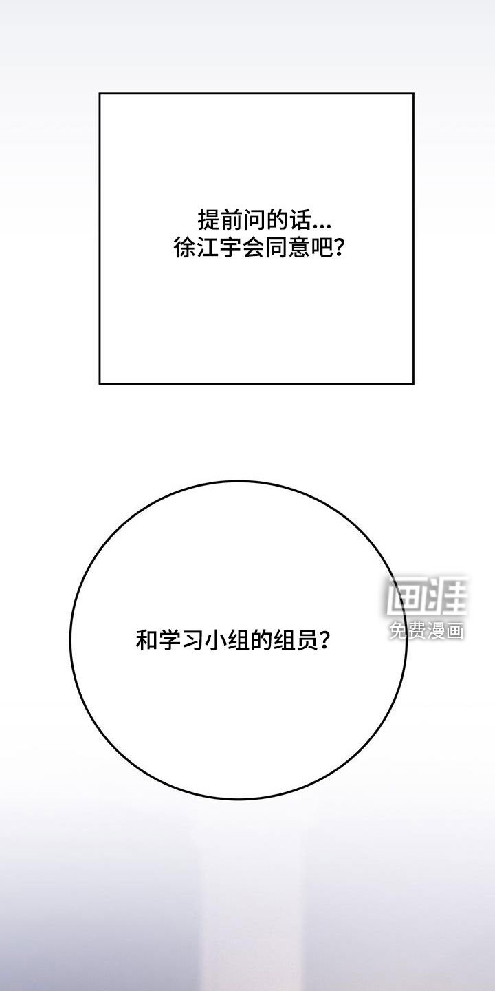 第71章：吃醋