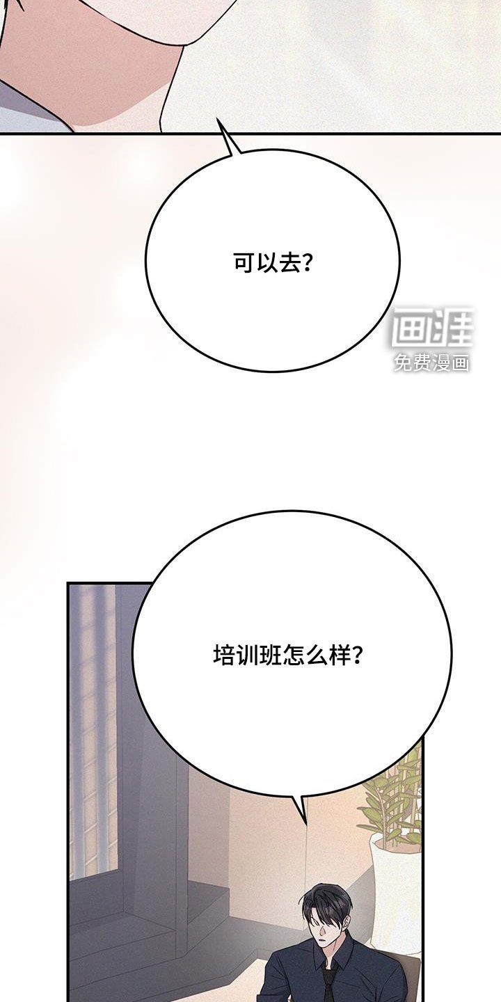 第71章：吃醋