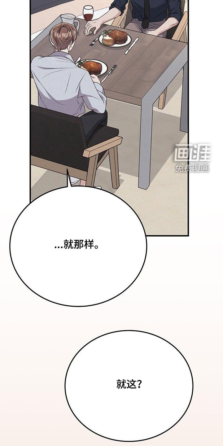 第71章：吃醋