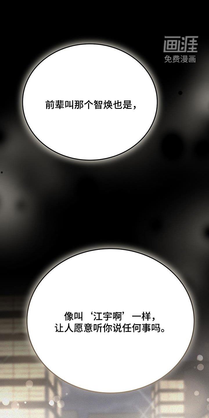 第72章：监视