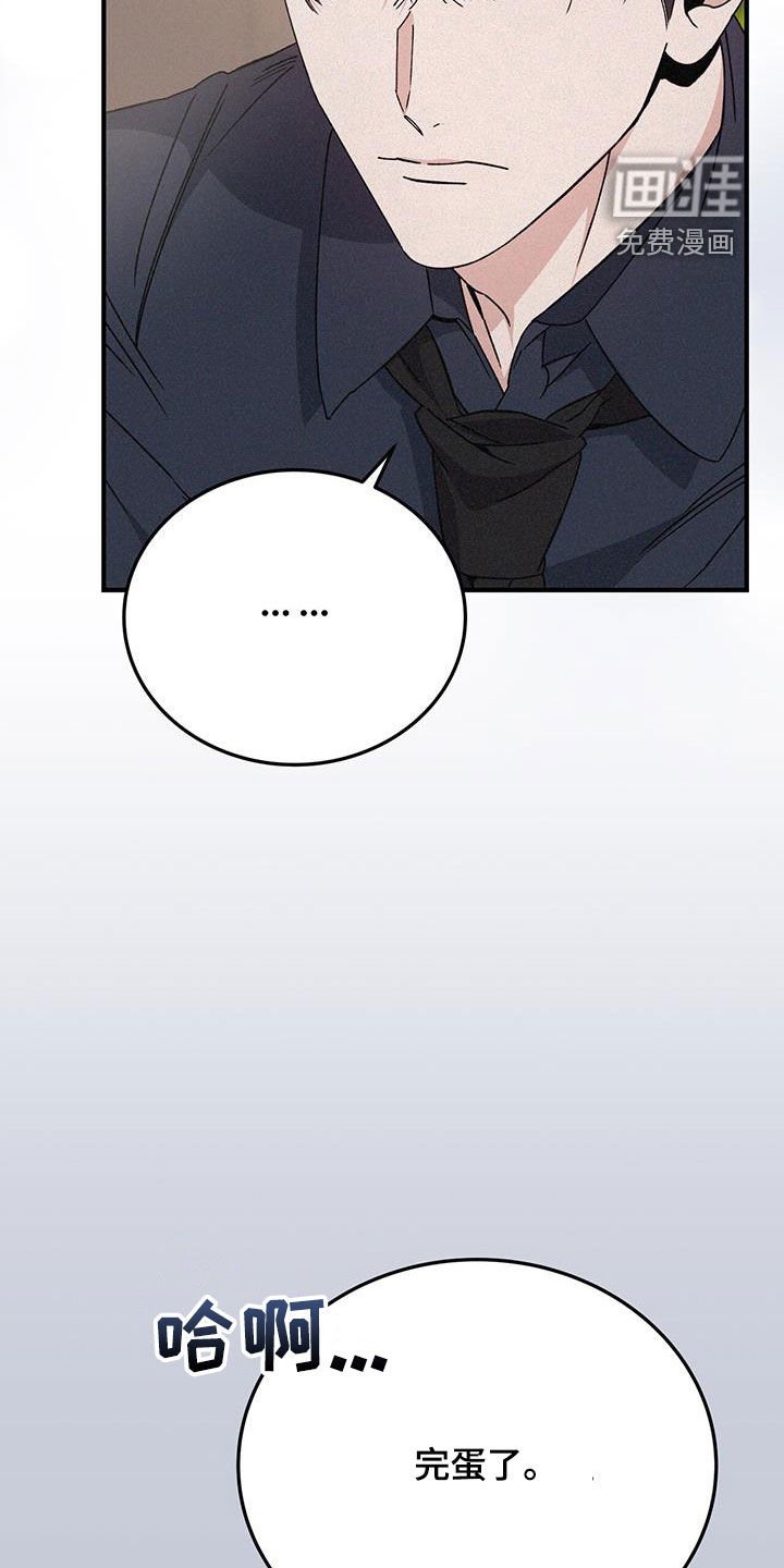 第72章：监视