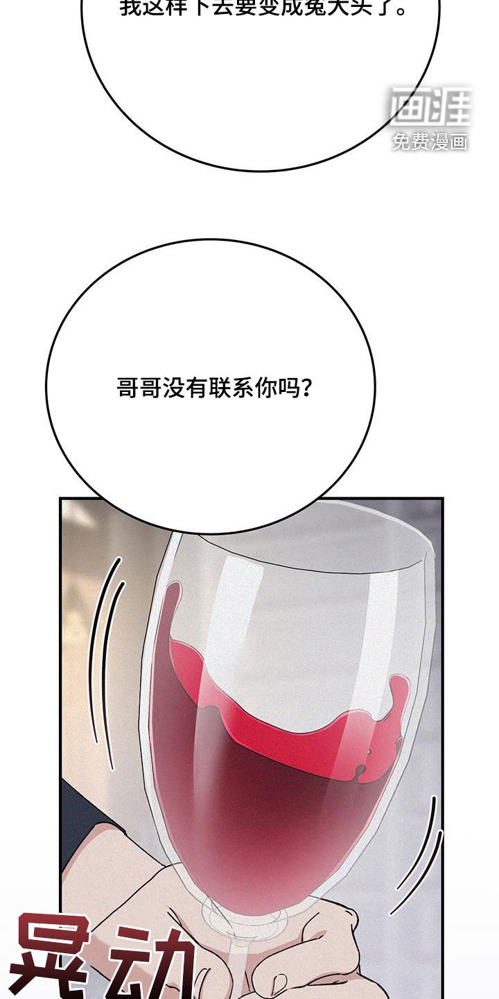 第72章：监视