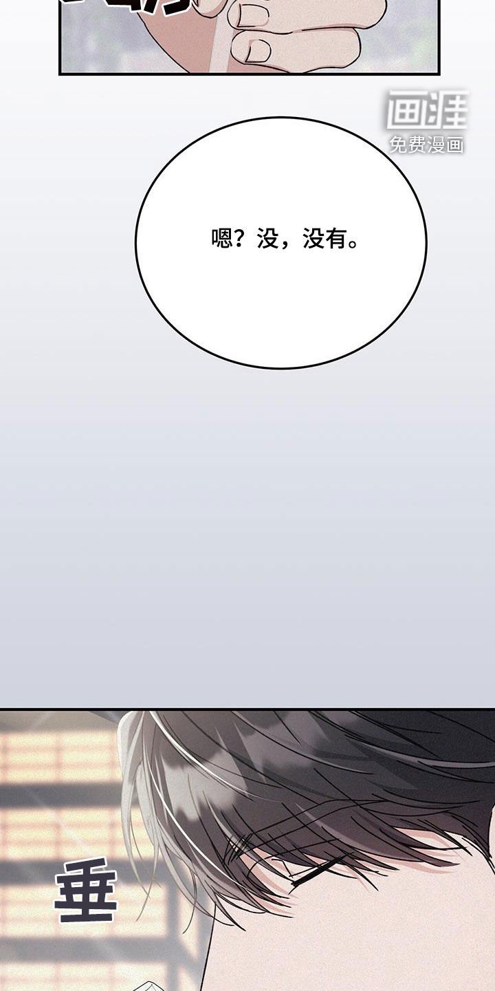 第72章：监视