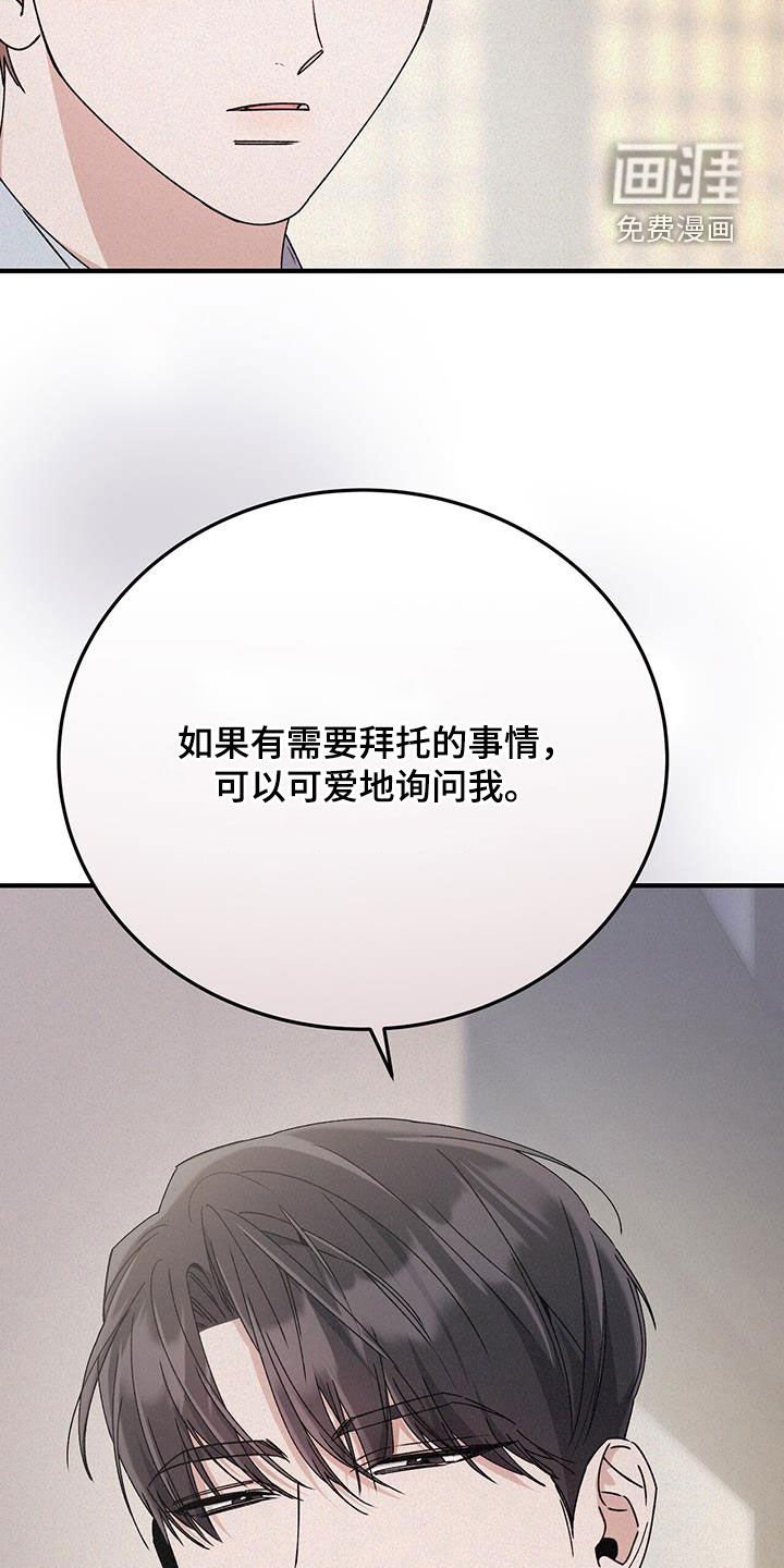 第72章：监视