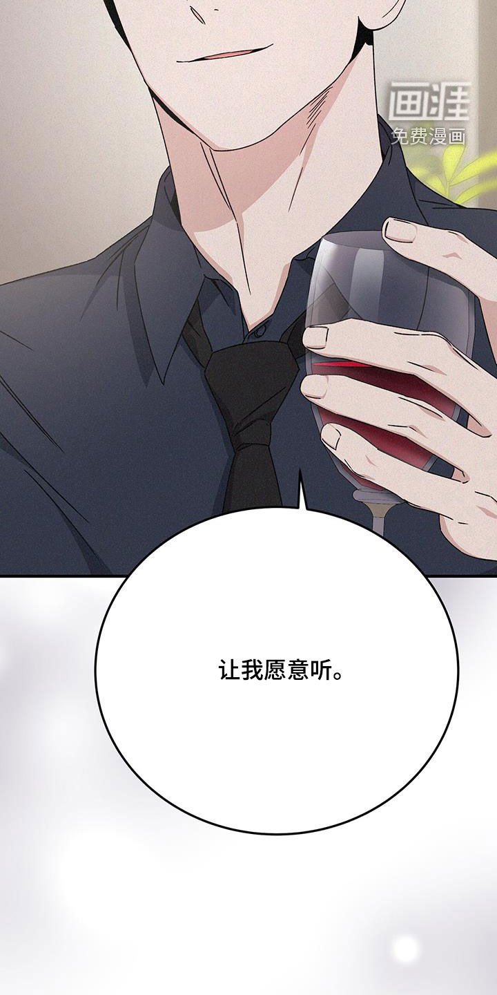 第72章：监视