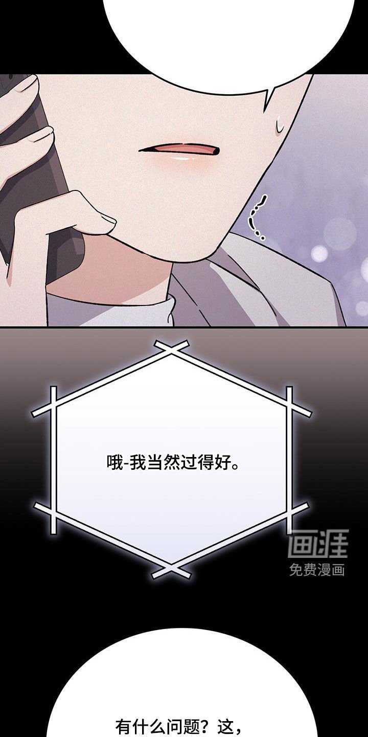 第72章：监视