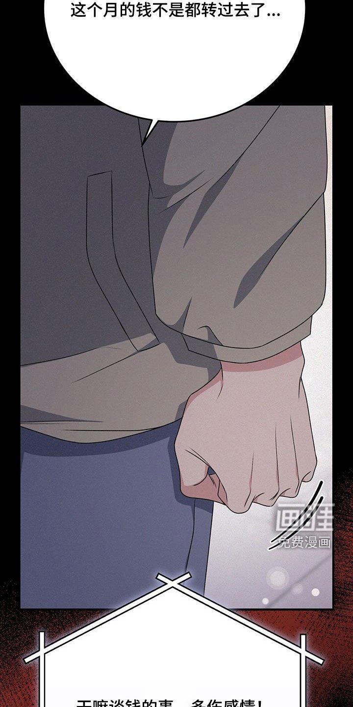 第72章：监视