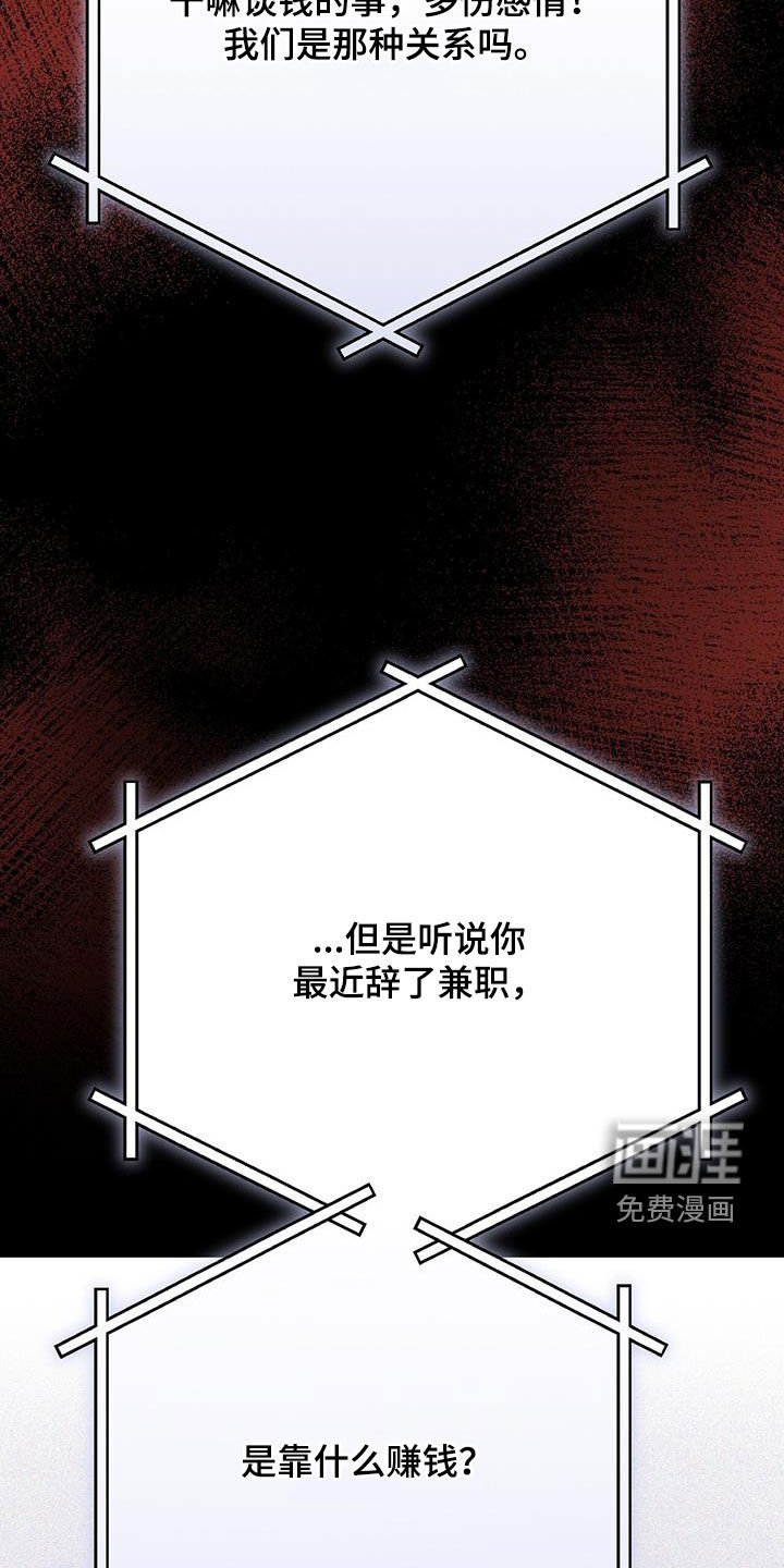 第72章：监视