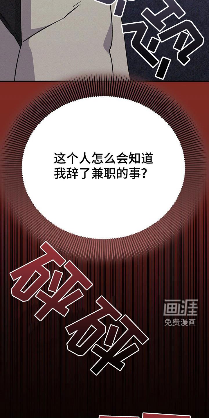 第72章：监视