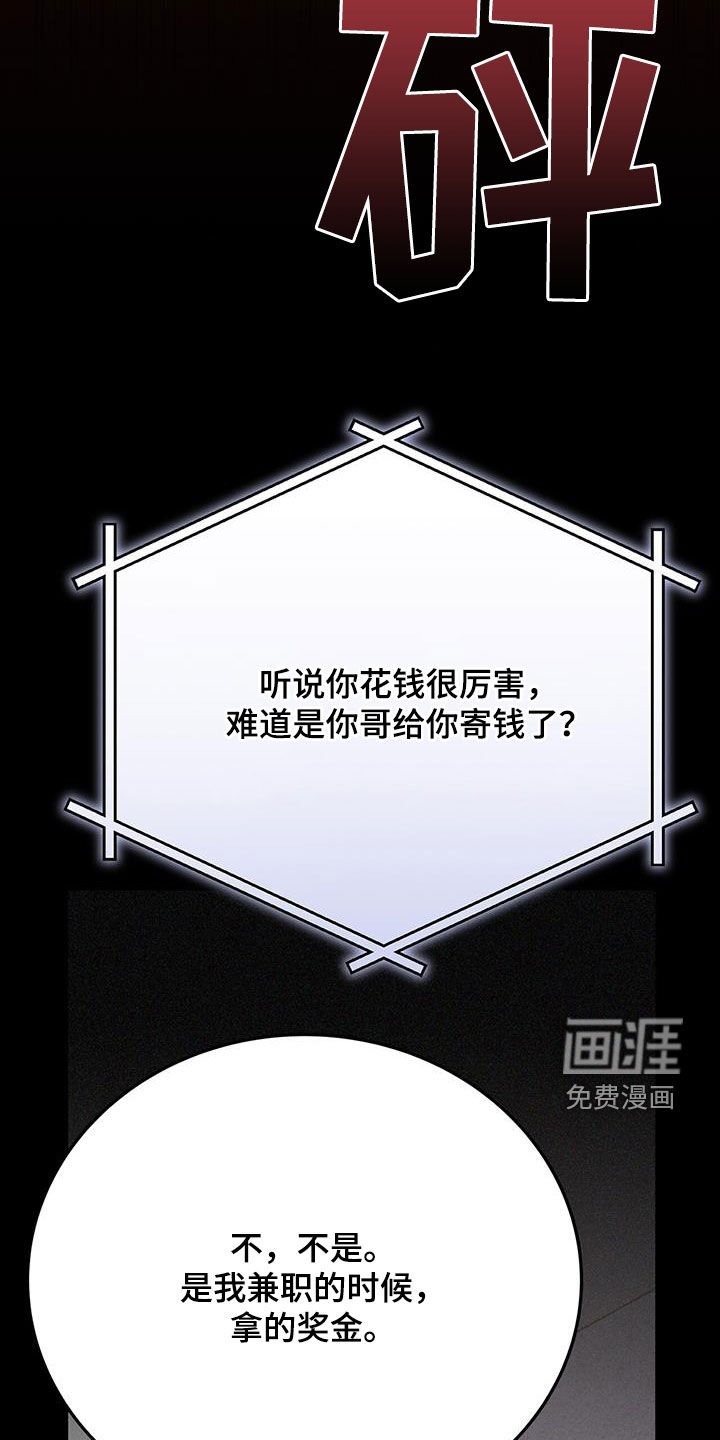 第72章：监视