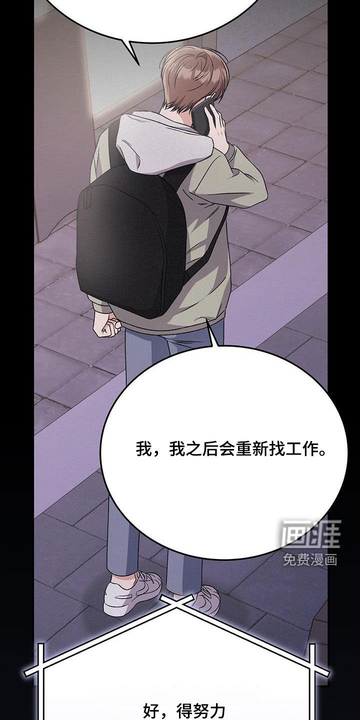 第72章：监视