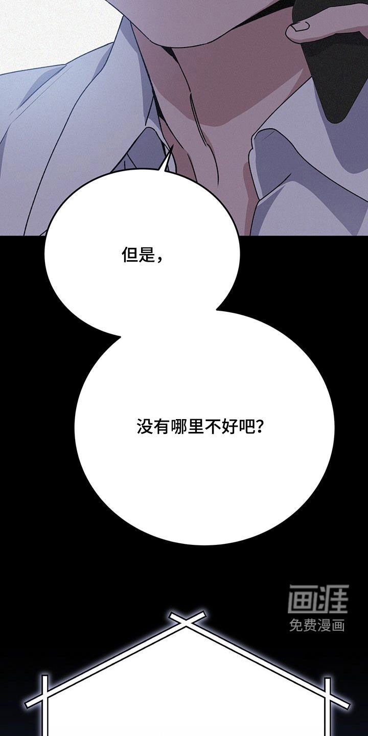 第72章：监视