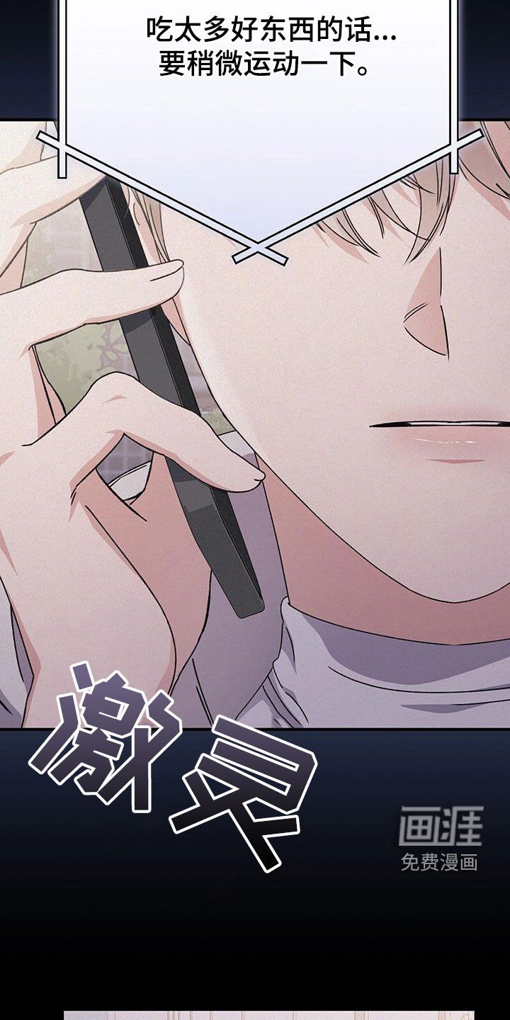 第72章：监视