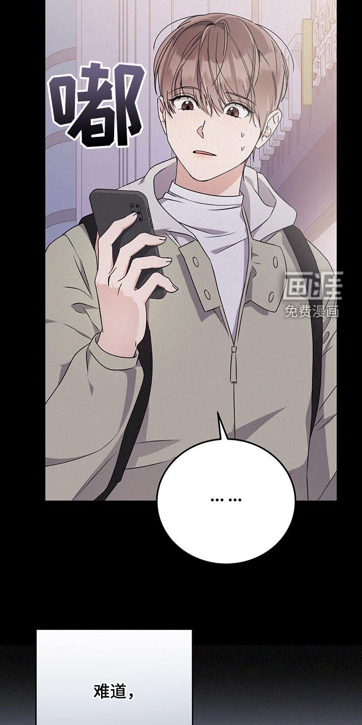 第72章：监视