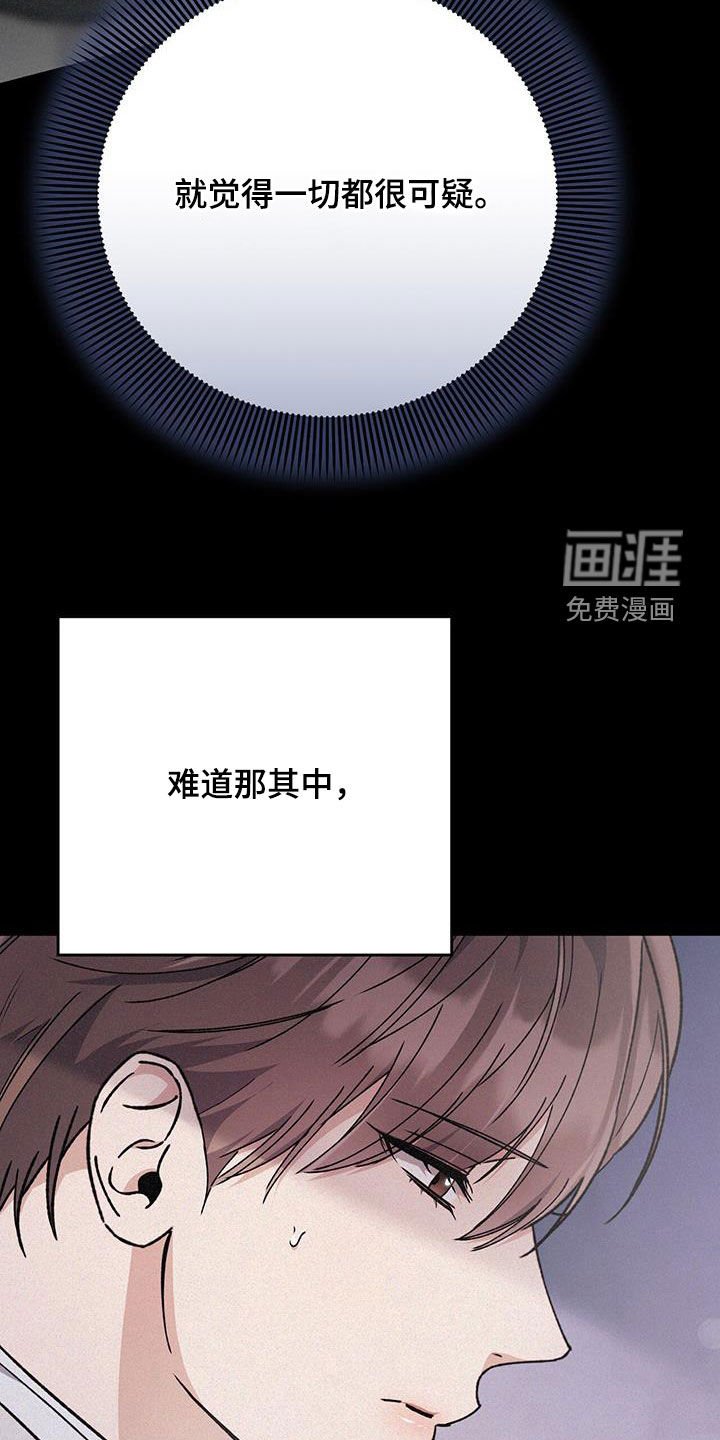 第72章：监视