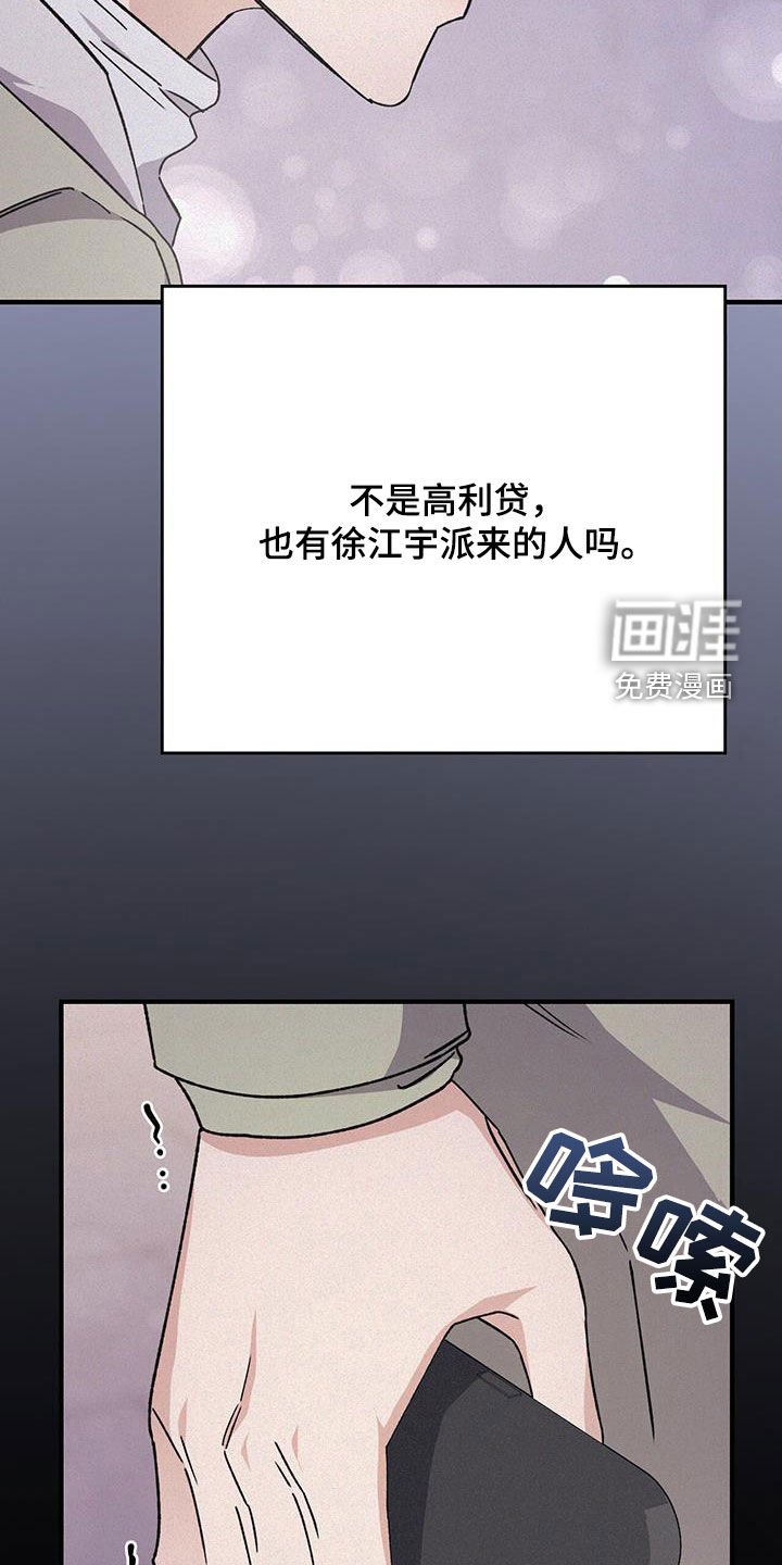 第72章：监视