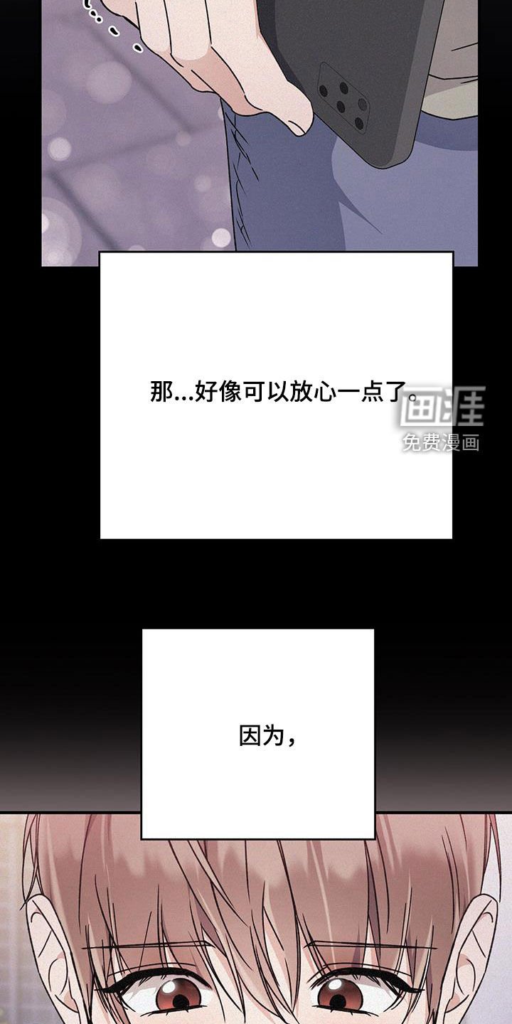 第72章：监视