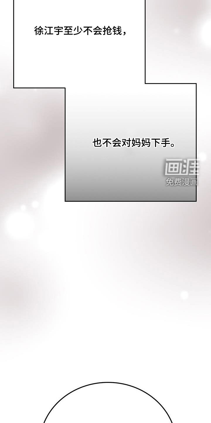 第72章：监视