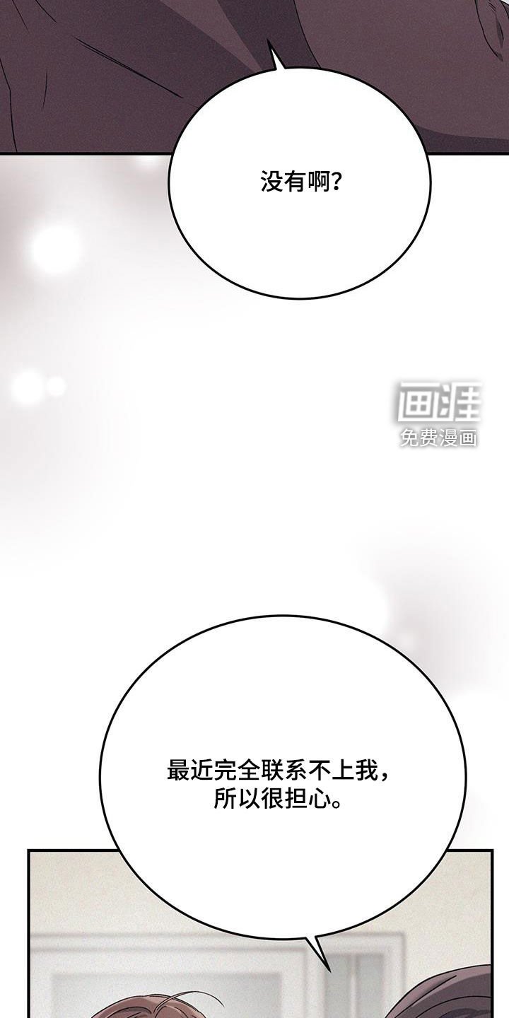 第72章：监视